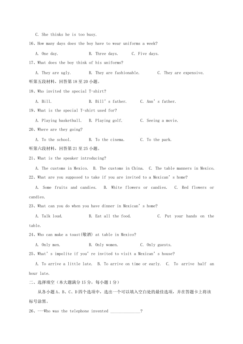 湖北省襄阳老河口市九年级英语上学期期末考试试题 人教新目标版.doc_第3页