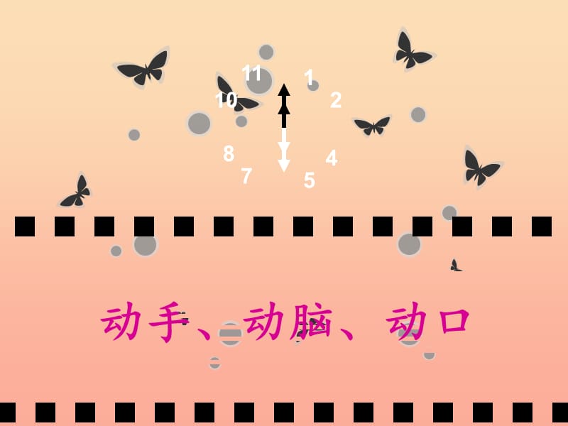 2019春一年級(jí)數(shù)學(xué)下冊(cè) 第二單元《下雨了 認(rèn)識(shí)鐘表》課件3 青島版六三制.ppt_第1頁(yè)