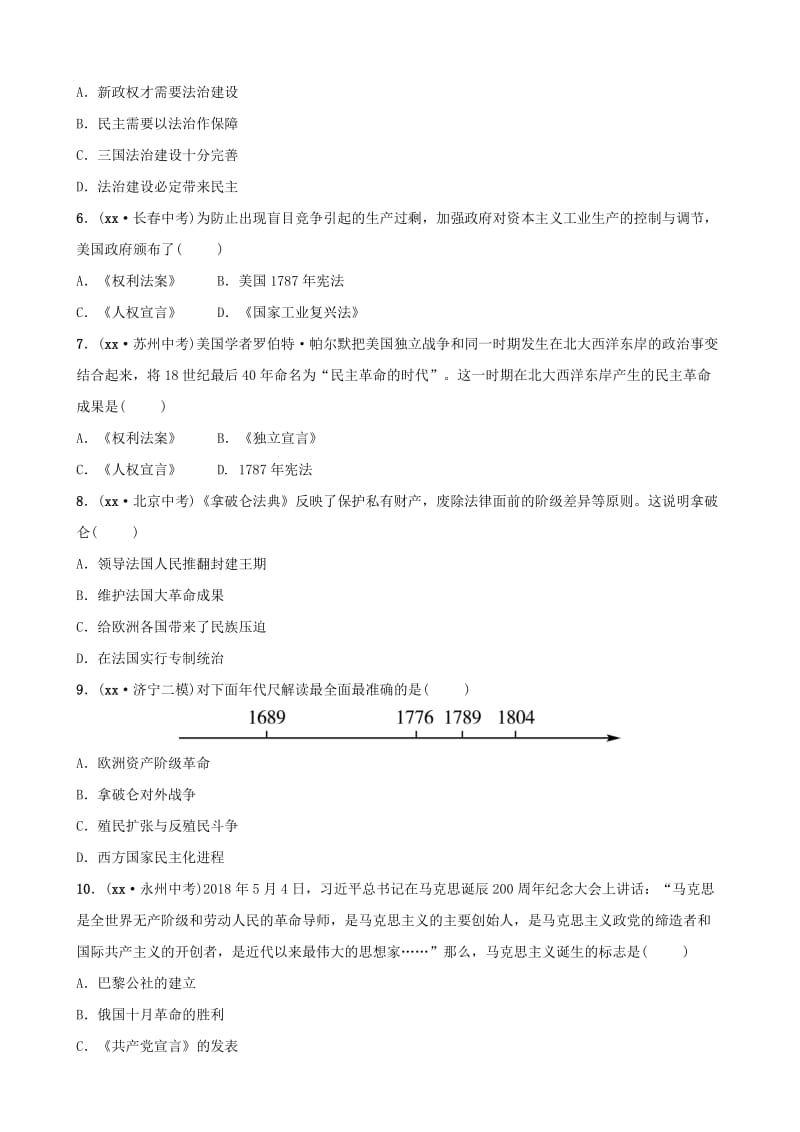 山东省济宁市2019年中考历史专题复习 专题十一 中外历史上的民主与法治建设练习.doc_第2页