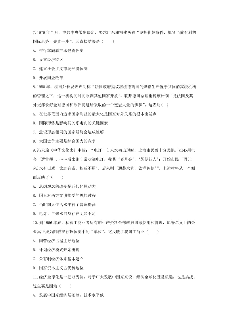 2018-2019学年高二历史上学期期中试题 理(无答案) (II).doc_第2页