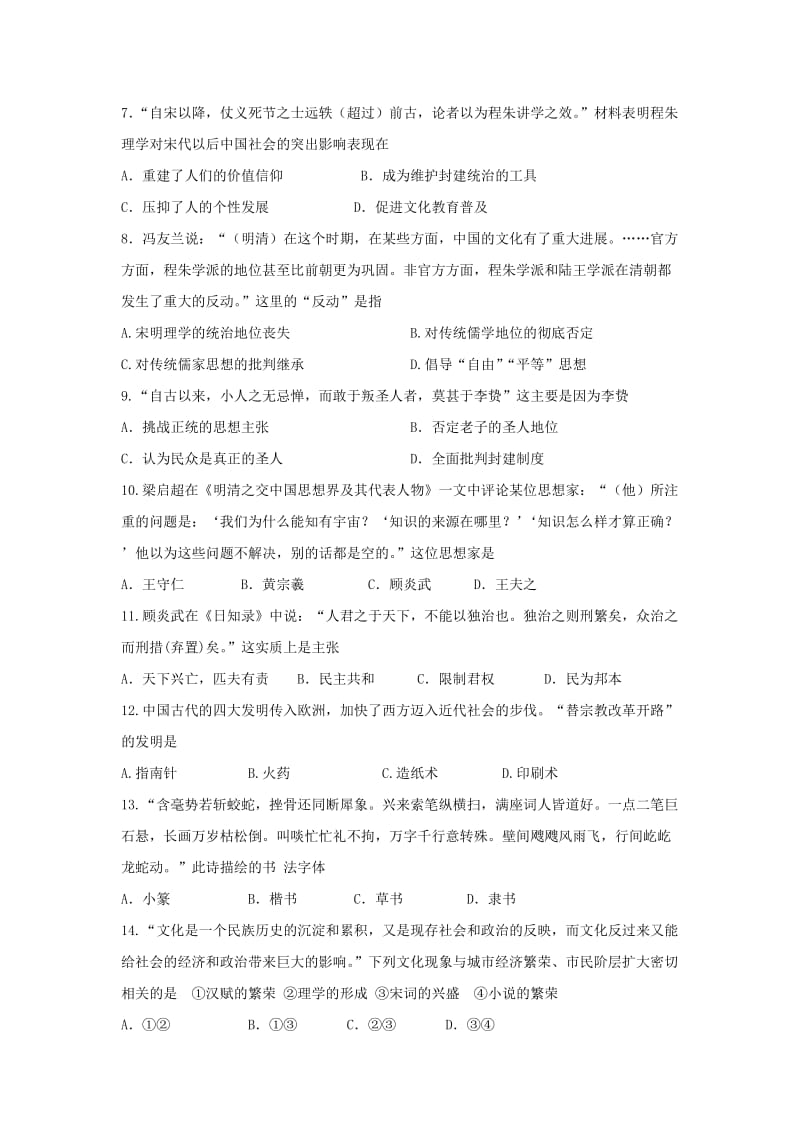 2018-2019学年高二化学上学期期中试题必修2 (I).doc_第2页