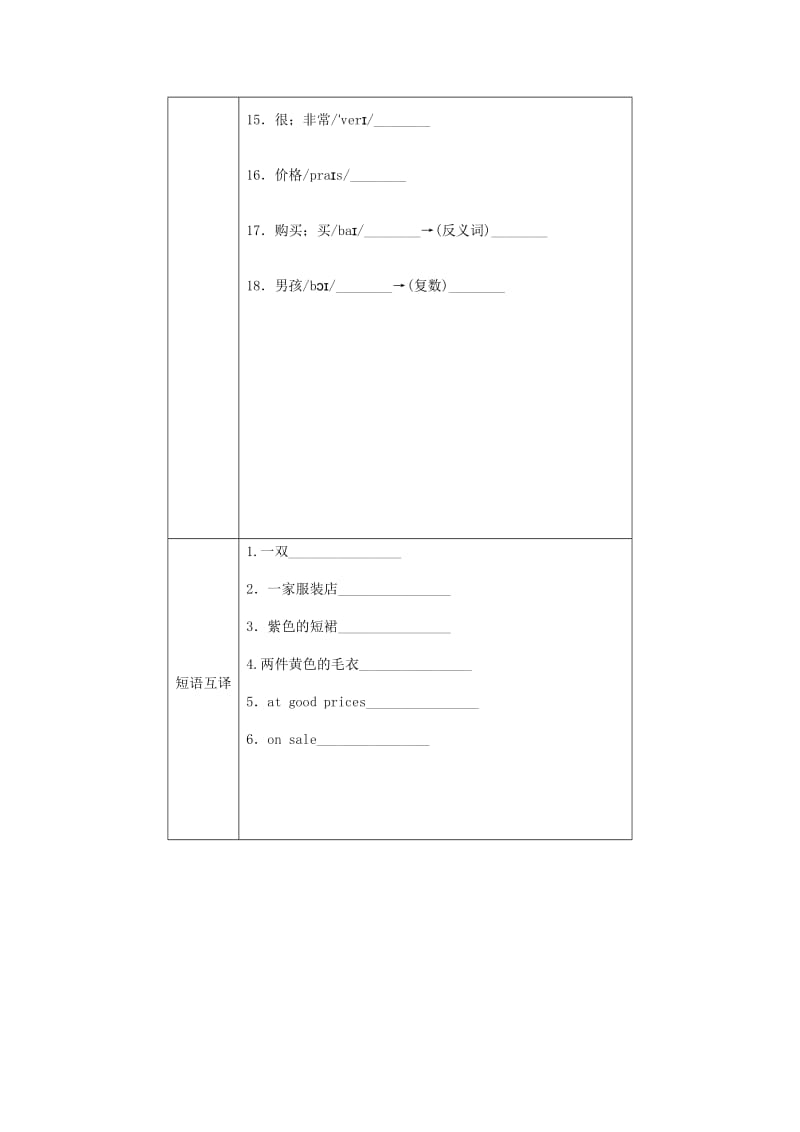 七年级英语上册 Unit 7 How much are these socks Section B练习 （新版）人教新目标版.doc_第2页