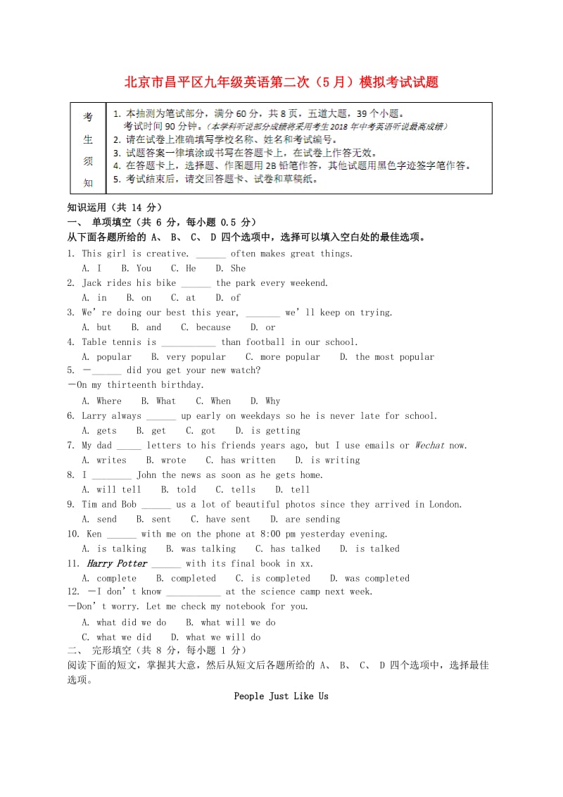 北京市昌平区九年级英语第二次（5月）模拟考试试题.doc_第1页