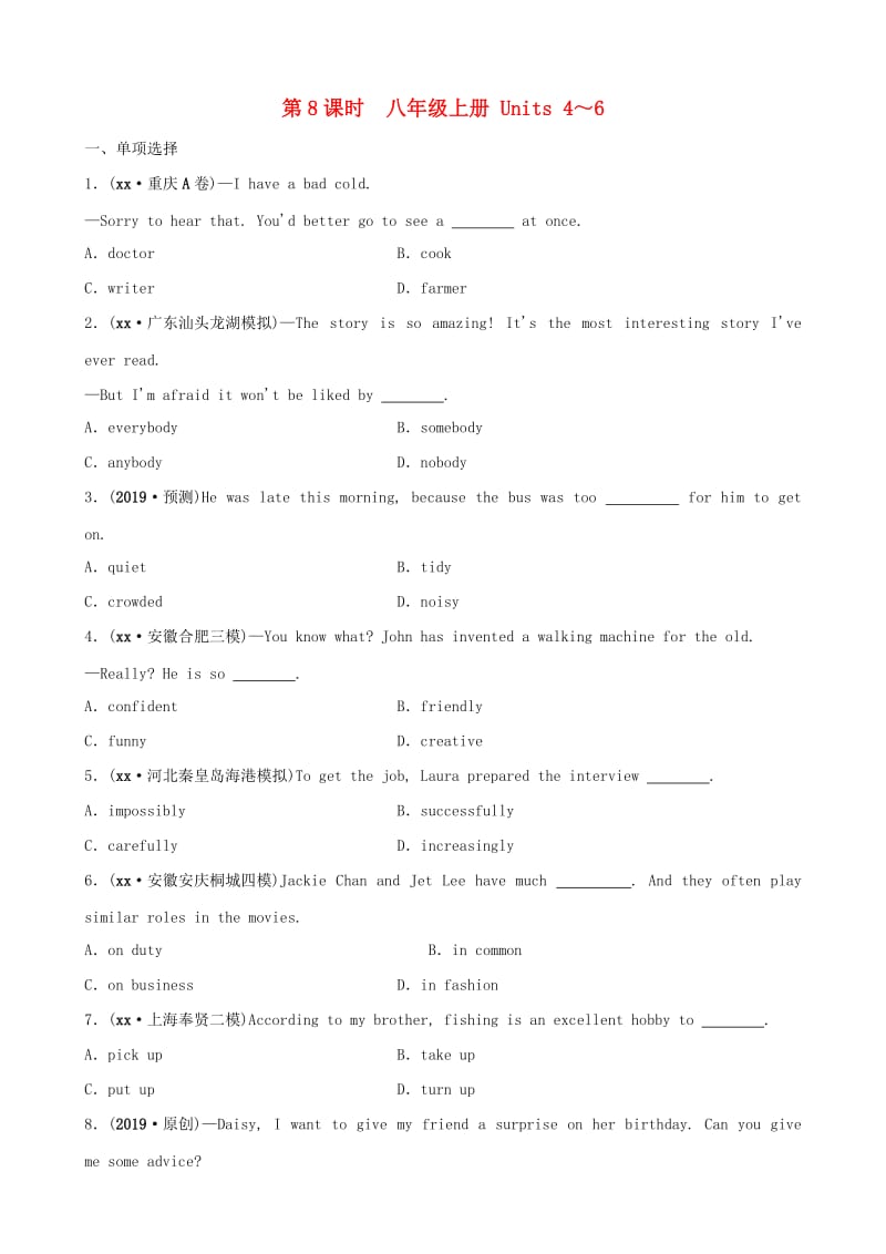 河南省2019年中考英语总复习 第8课时 八上 Units 4-6练习 人教新目标版.doc_第1页