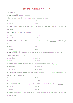 河南省2019年中考英語總復(fù)習(xí) 第8課時 八上 Units 4-6練習(xí) 人教新目標版.doc