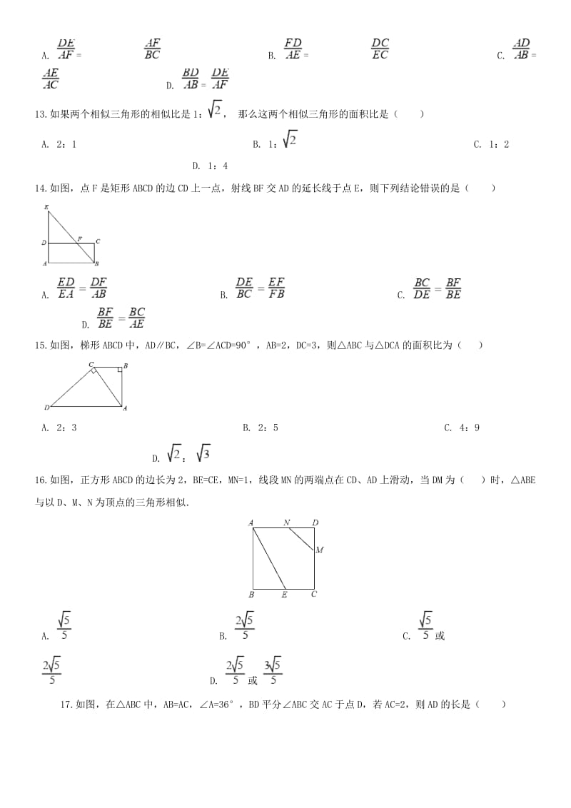 中考数学专题冲刺 相似三角形专题练习卷.doc_第3页