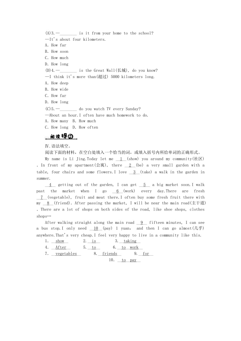 七年级英语下册 Unit 3 How do you get to school（第2课时）Section A（Grammar Focus-3c）课堂练习 人教新目标版.doc_第3页