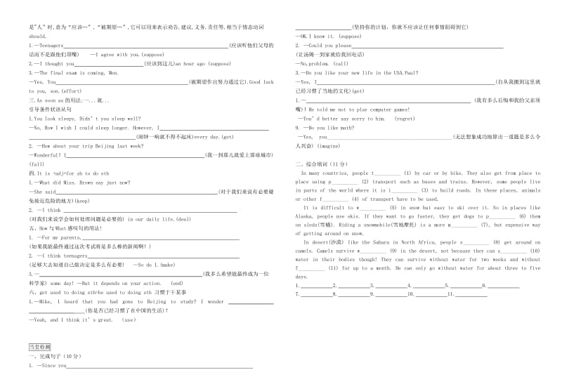 九年级英语全册 Unit 10 You’re supposed to shake hands复习人教新目标版.doc_第2页