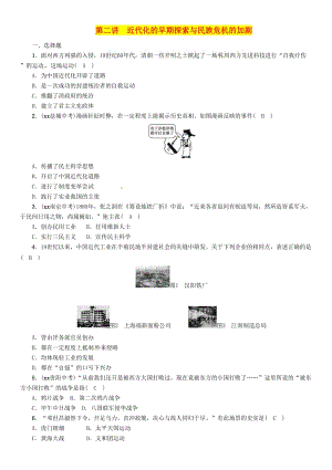 中考歷史總復習 第一編 教材知識速查篇 模塊一 中國近代史 第2講 近代化的早期探索與民族危機的加?。ň殻┰囶}.doc