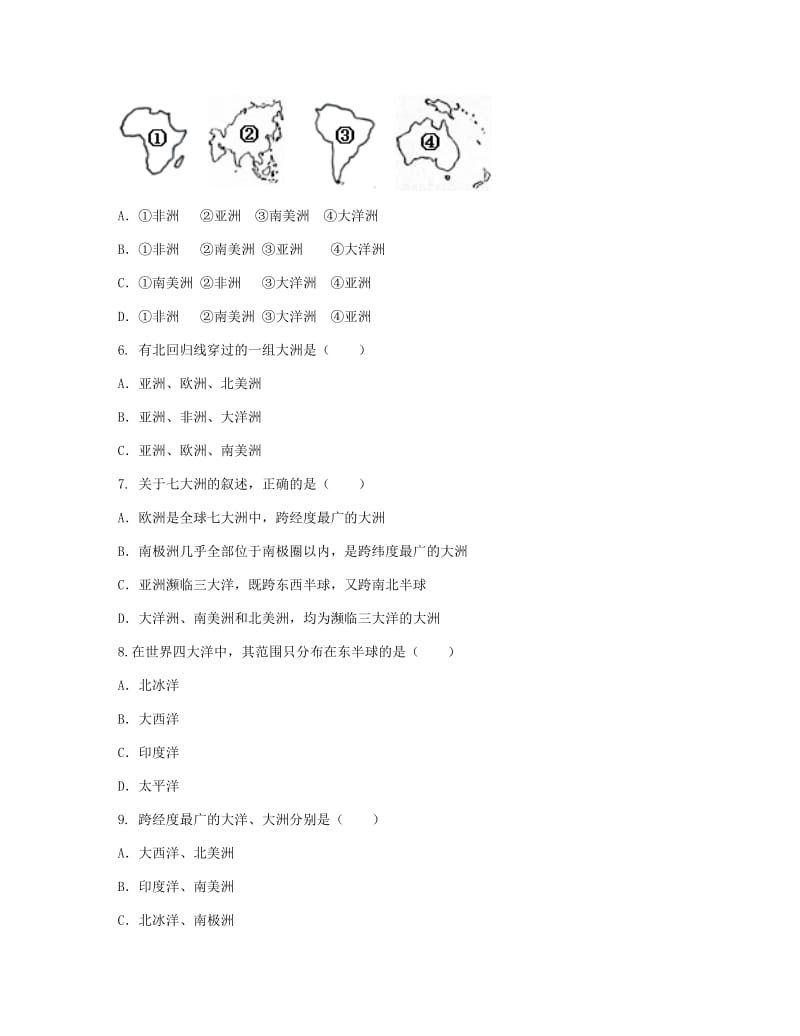 河南省永城市七年级地理上册 第二章 第1节 大洲和大洋一课一练（新版）新人教版.doc_第2页