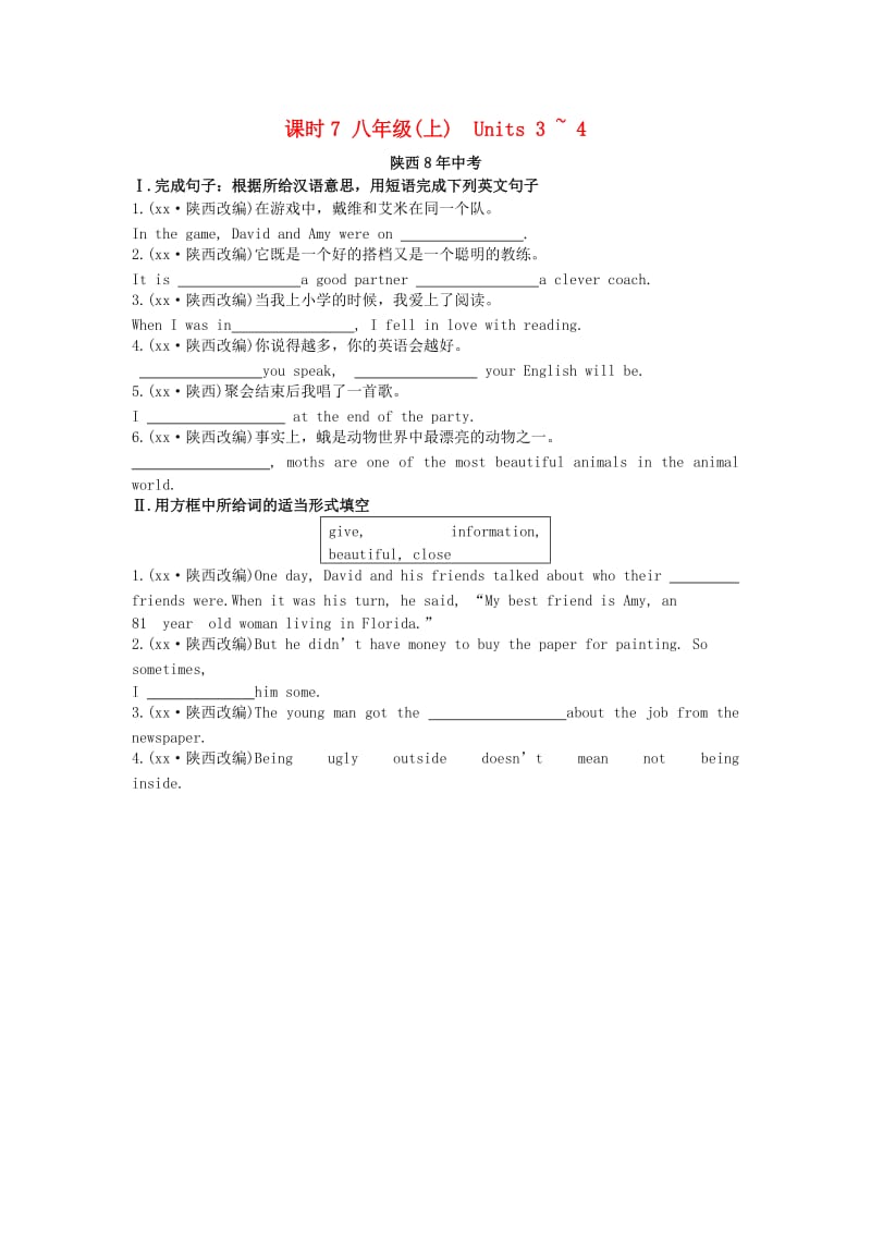 陕西省2019中考英语复习 知识梳理 课时7 八上 Units 3-4（含8年中考）检测.doc_第1页