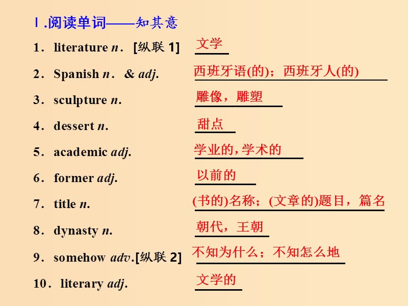 （全國版）2020屆高考英語一輪復(fù)習(xí) Unit 1 School life課件 牛津譯林版必修1.ppt_第1頁