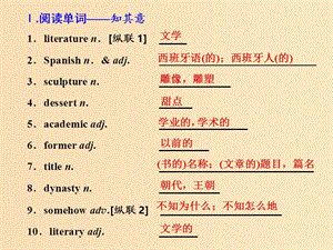 （全國版）2020屆高考英語一輪復(fù)習(xí) Unit 1 School life課件 牛津譯林版必修1.ppt