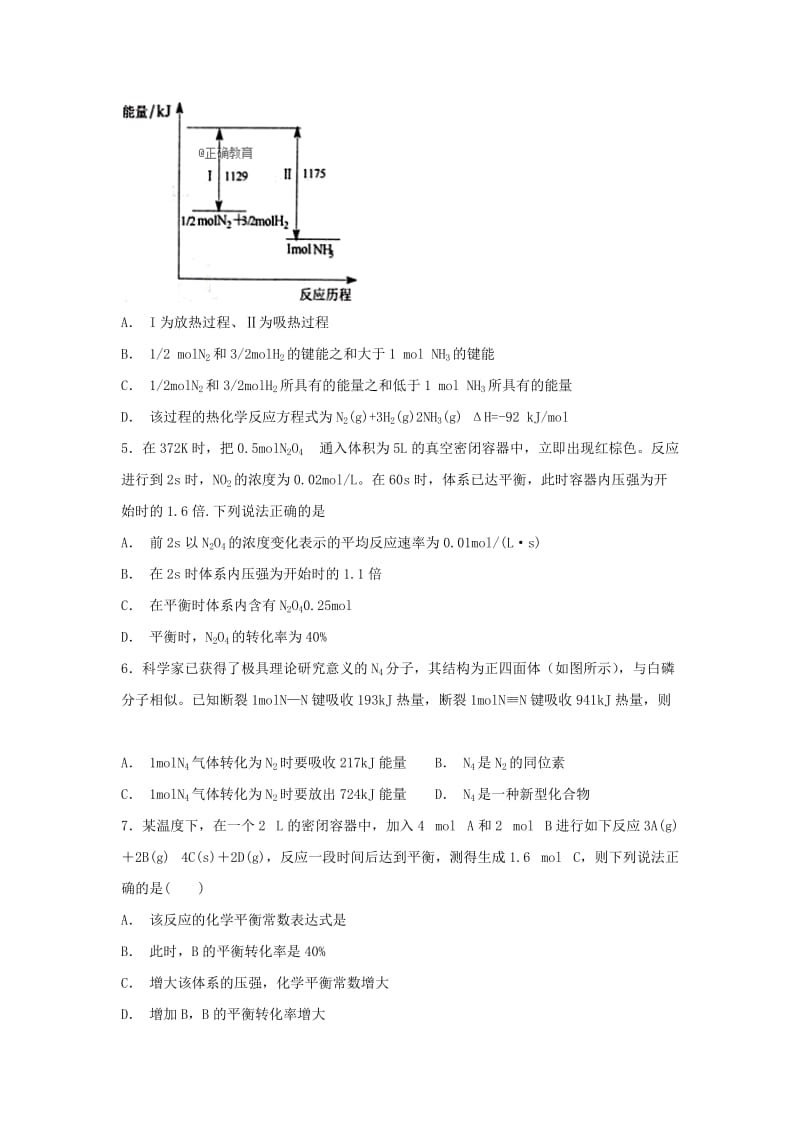 2018-2019学年高二化学10月月考试题 (VII).doc_第2页