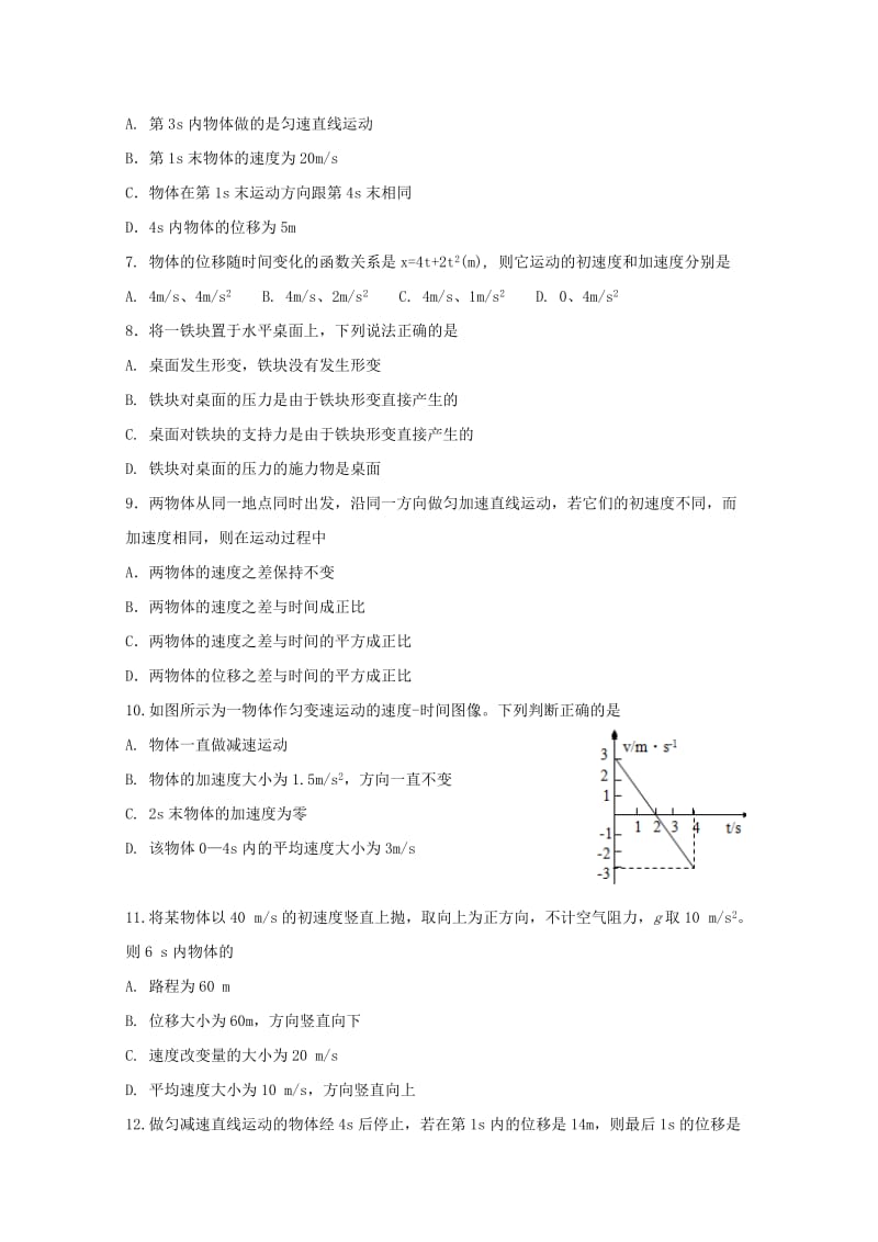 2018-2019学年高一物理上学期半期考试试题.doc_第2页