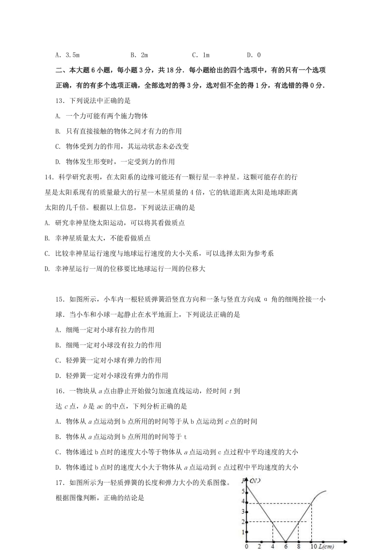 2018-2019学年高一物理上学期半期考试试题.doc_第3页