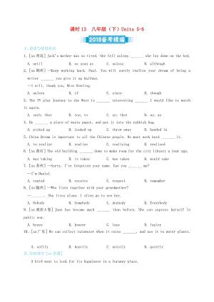 中考英語(yǔ)復(fù)習(xí) 課時(shí)13 八下 Units 5-6備考精編（含解析） 人教新目標(biāo)版.doc