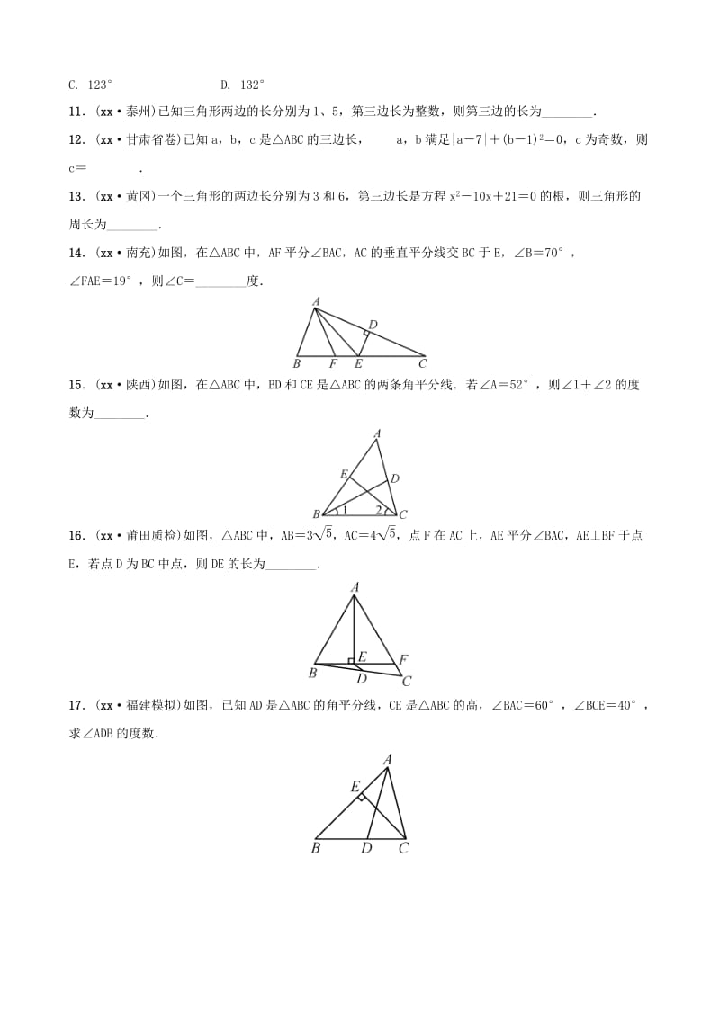 福建省福州市2019年中考数学复习 第四章 三角形 第二节 一般三角形同步训练.doc_第3页