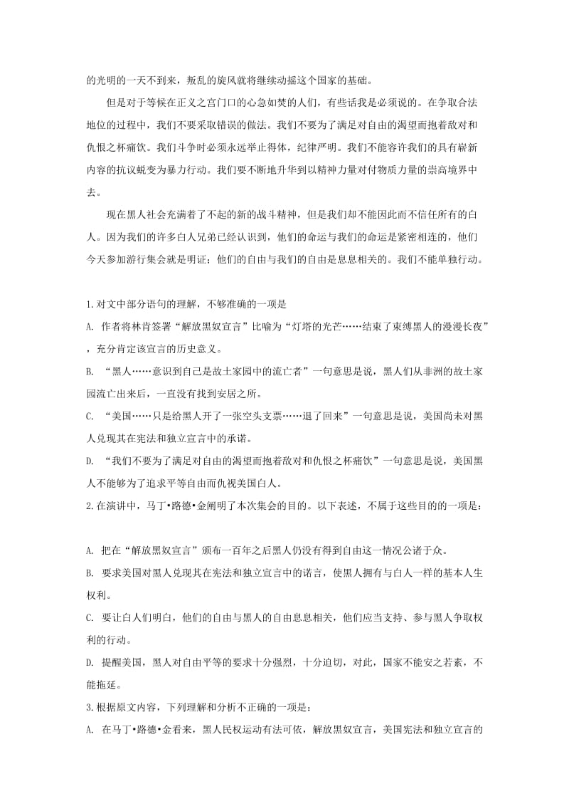 2018-2019学年高一语文1月份考试试题.doc_第2页