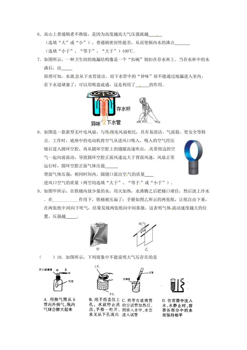 北京专版中考物理总复习第06课时大气压强流体压强和流速的关系练习.doc_第2页