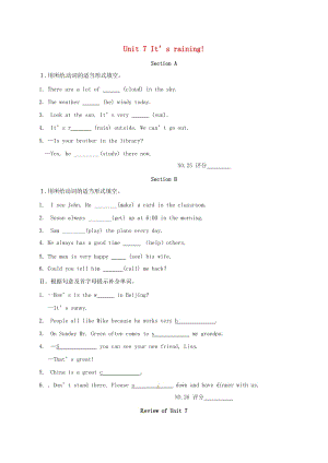 廣東省揭陽市七年級英語下冊 Unit 7 It’s raining課內(nèi)作業(yè)（新版）人教新目標(biāo)版.doc