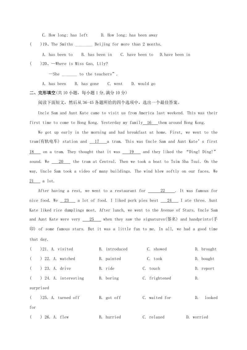 江苏省南京市八年级英语下学期3月月考试题无答案牛津译林版.doc_第3页