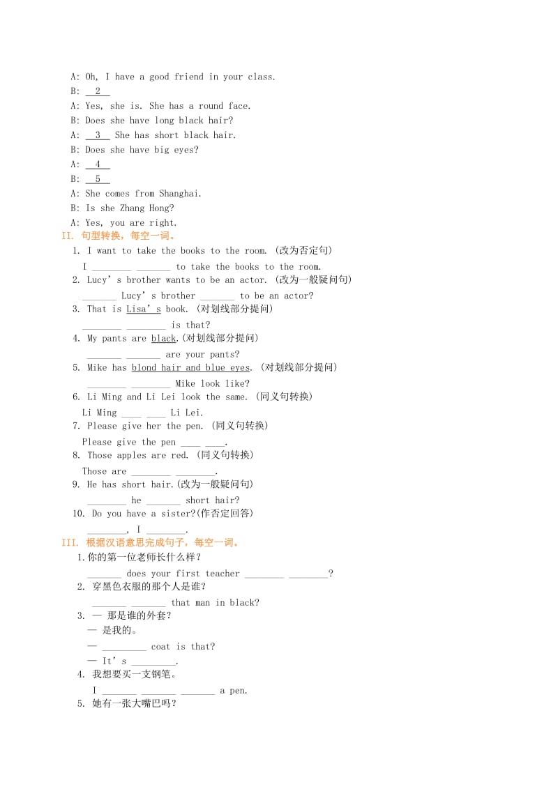 七年级英语上册 Unit 2 Looking different句式精讲精练 （新版）仁爱版.doc_第3页