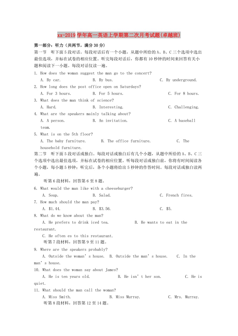 2018-2019学年高一英语上学期第二次月考试题(卓越班).doc_第1页