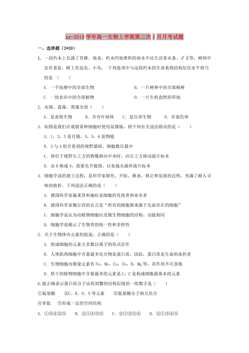 2018-2019学年高一生物上学期第三次1月月考试题.doc_第1页