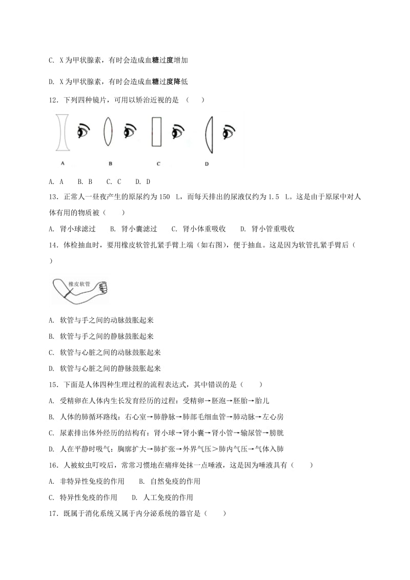 2019版八年级生物下学期第二次月考试题 新人教版.doc_第3页