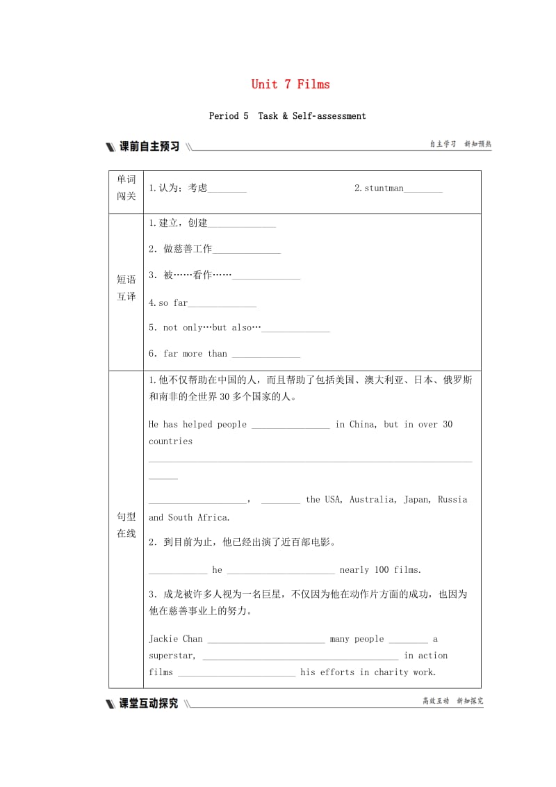 九年级英语上册Unit7FilmsPeriod5Task&ampSelf-assessment同步练习新版牛津版.doc_第1页