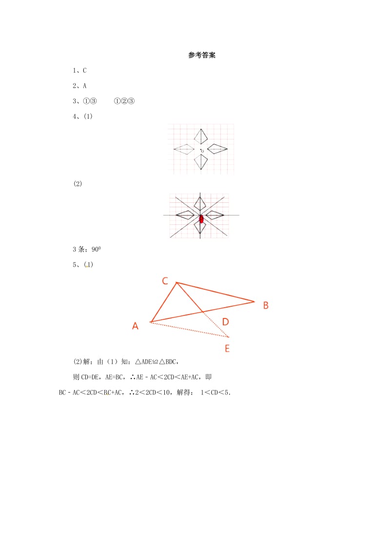 九年级数学上册 23.2 中心对称 23.2.2 中心对称图形随堂检测 （新版）新人教版.doc_第2页