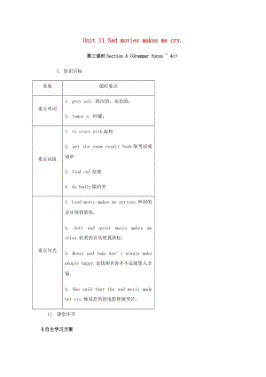 九年級英語全冊 Unit 11 Sad movies makes me cry（第3課時(shí)）Section A（Grammar focus-4c）教案 人教新目標(biāo)版.doc