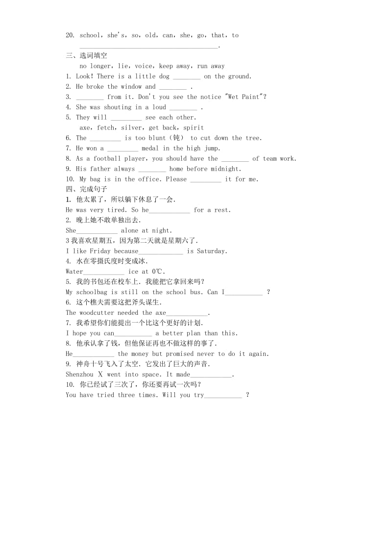 九年级英语上册 Unit 4 Lesson 21-22随堂基础同步练习 （新版）冀教版.doc_第2页