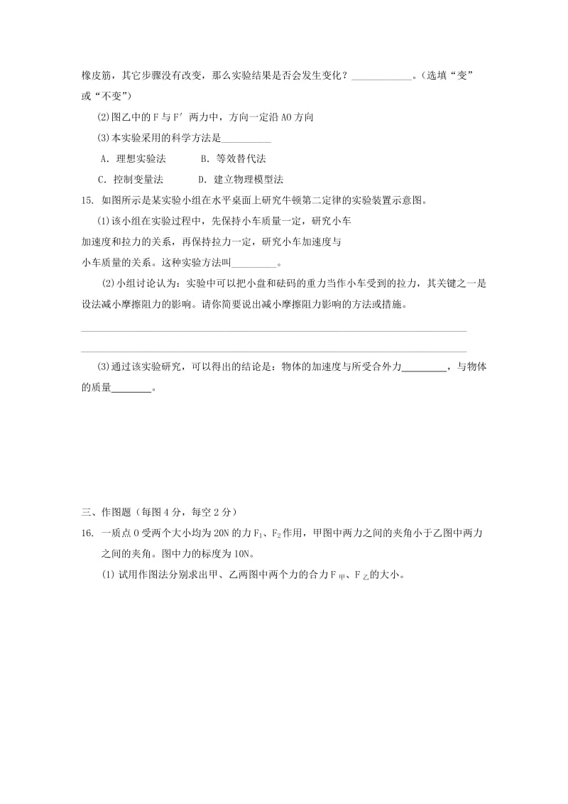 2018-2019学年高一物理上学期期末考试试题(国际部无答案).doc_第3页