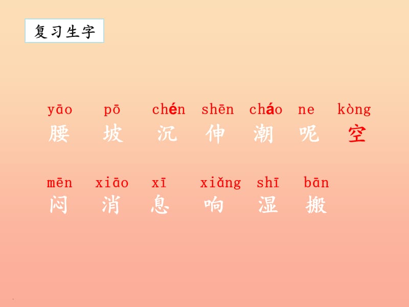 2019一年级语文下册课文414要下雨了第二课时课件新人教版.ppt_第3页