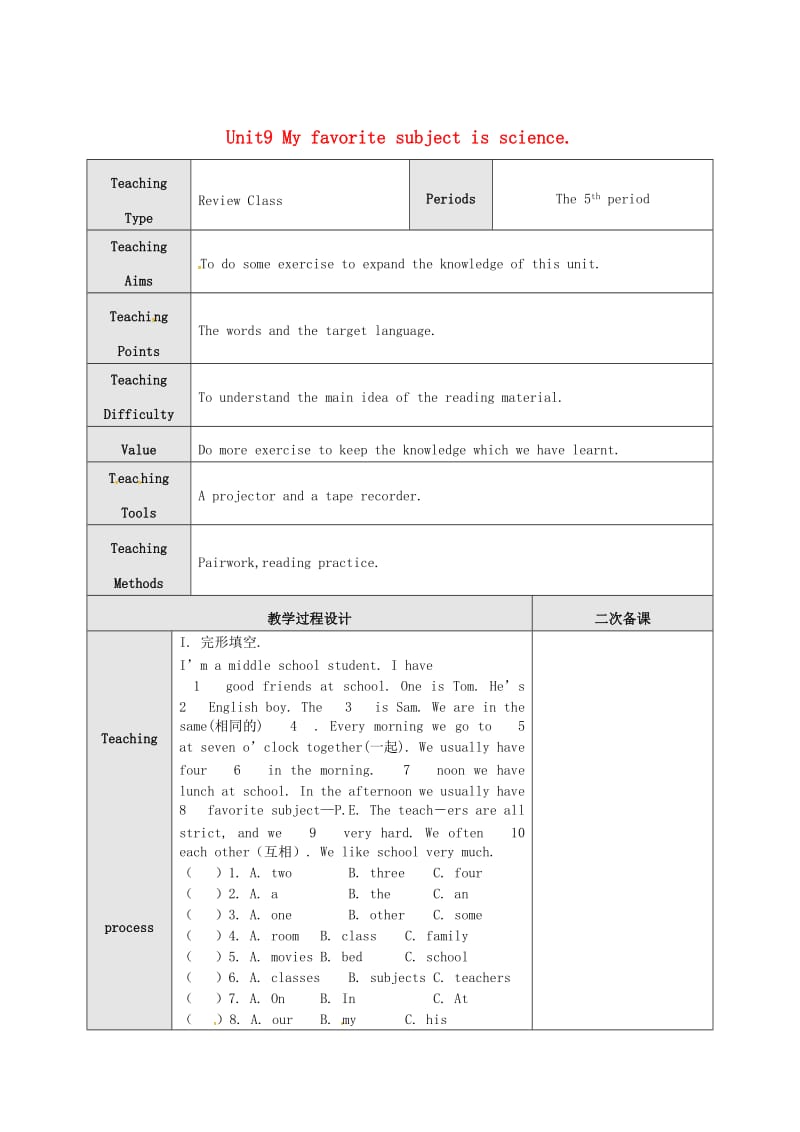 七年级英语上册 Unit 9 My favorite subject is science The 5th period教案 人教新目标版.doc_第1页