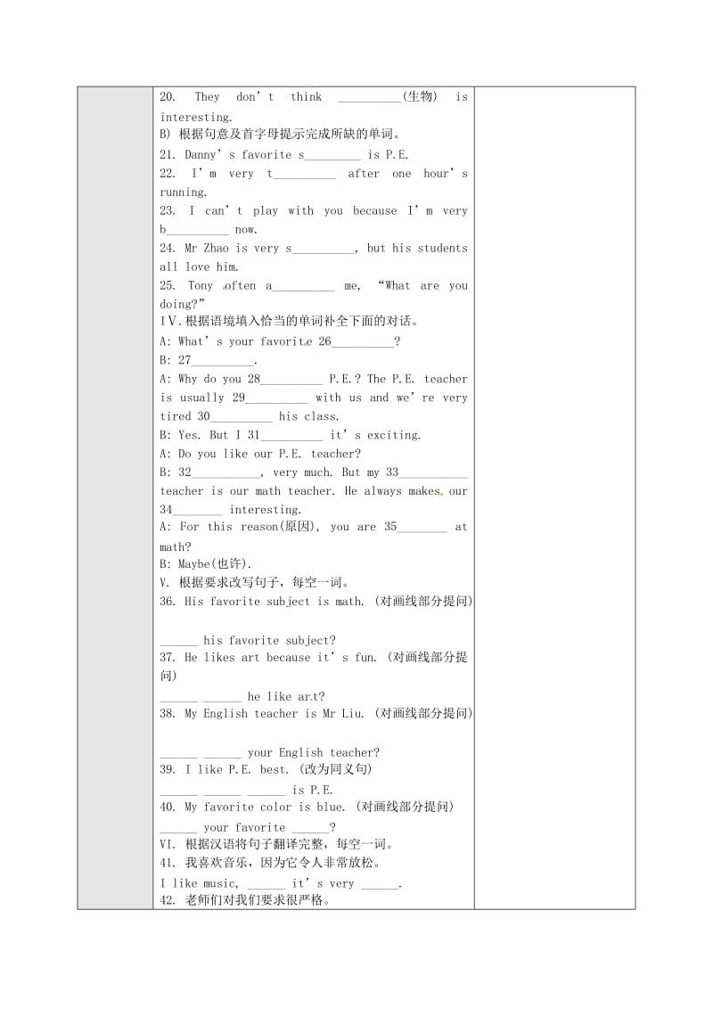 七年级英语上册 Unit 9 My favorite subject is science The 5th period教案 人教新目标版.doc_第3页