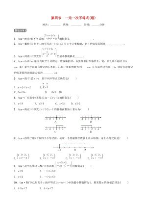 云南省中考數(shù)學(xué)總復(fù)習(xí) 第二章 方程（組）與不等式（組）第四節(jié) 一元一次不等式（組）同步訓(xùn)練.doc