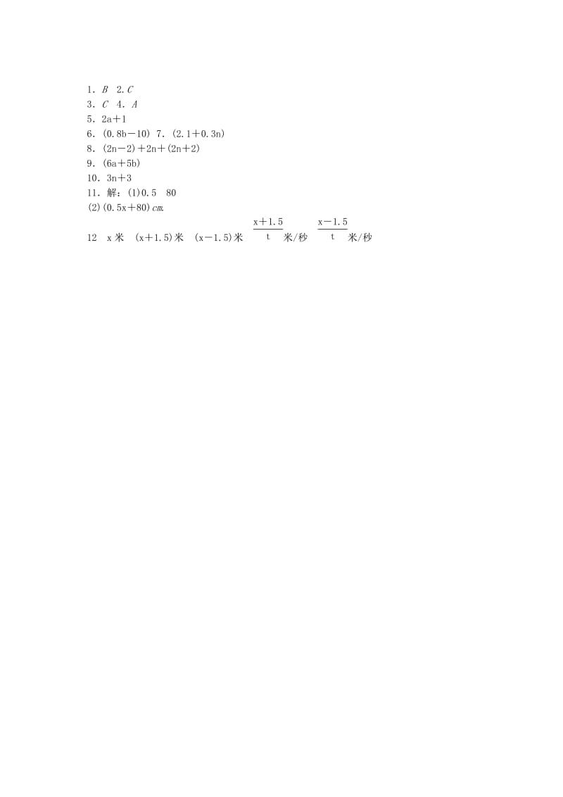 七年级数学上册 第3章 整式的加减 3.1 列代数式 1 用字母表示数同步练习1 （新版）华东师大版.doc_第3页