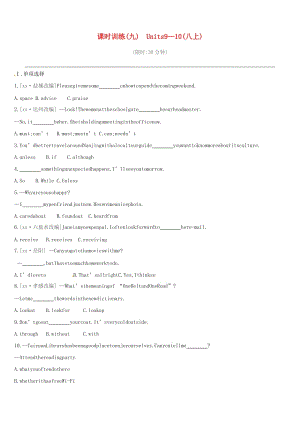 （山西專用）2019中考英語(yǔ)高分復(fù)習(xí) 第一篇 教材梳理篇 課時(shí)訓(xùn)練09 Units 9-10（八上）習(xí)題.doc