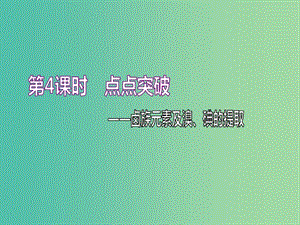 （通用版）2020高考化學(xué)一輪復(fù)習(xí) 第四章 非金屬及其化合物 4.4 點點突破 鹵族元素及溴、碘的提取課件.ppt