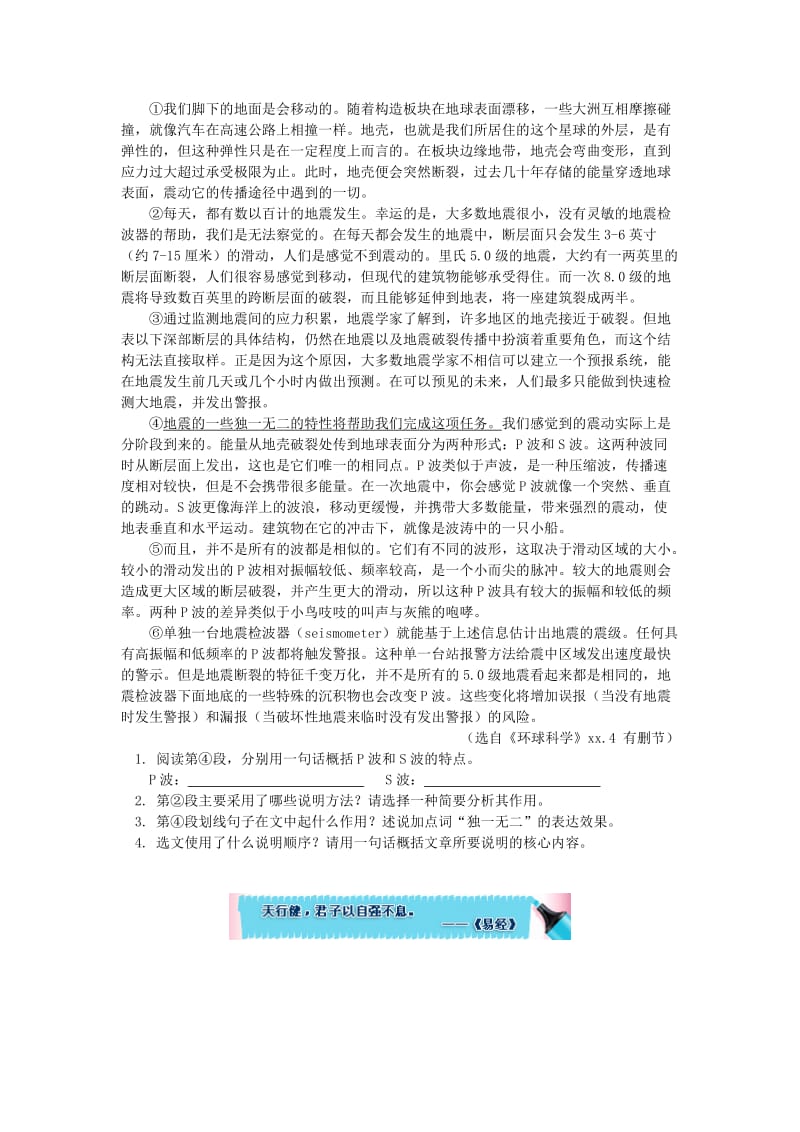 中考语文专题复习 现代文阅读篇 说明文阅读2 新人教版.doc_第2页