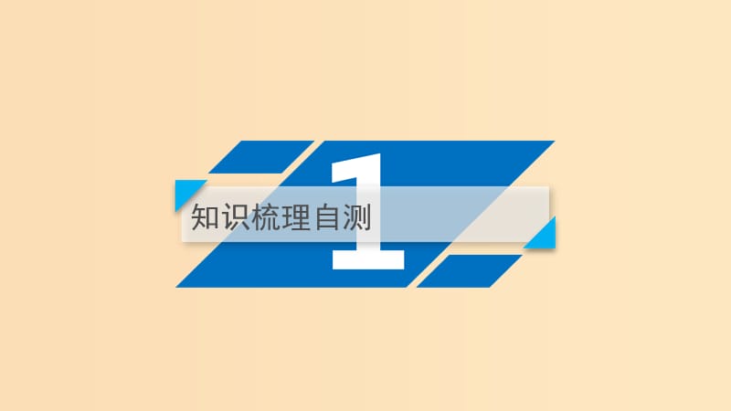 （人教通用版）2020高考物理 第5章 第4讲 功能关系 能量守恒定律课件.ppt_第3页