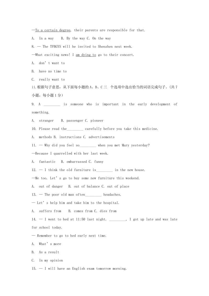 广东省深圳市中考英语模拟试卷八.doc_第2页