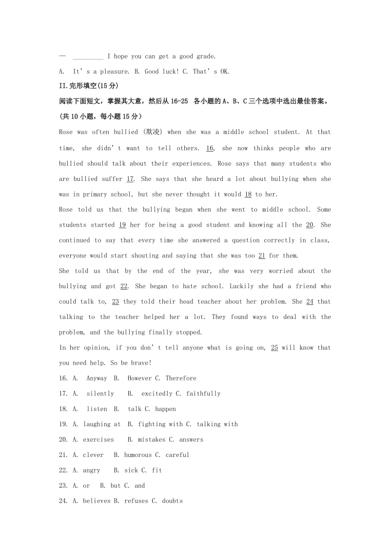 广东省深圳市中考英语模拟试卷八.doc_第3页