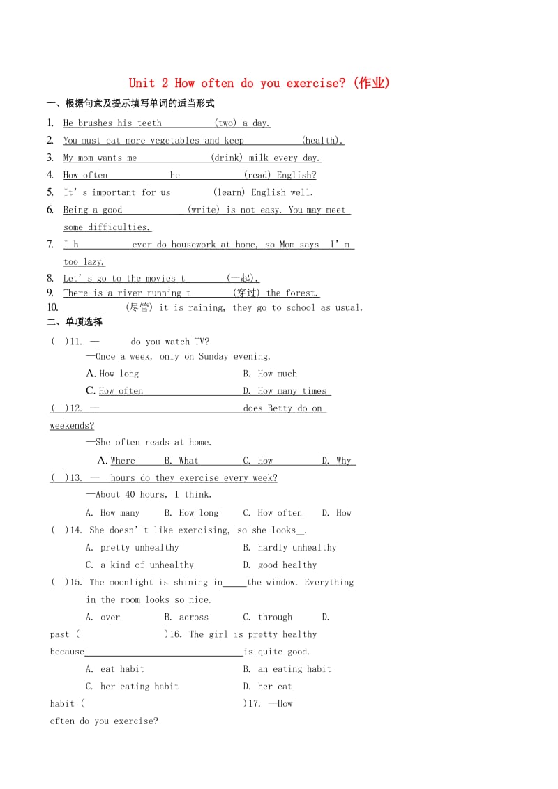 八年级英语上册 Unit 2 How often do you rcise作业 （新版）人教新目标版 (I).doc_第1页