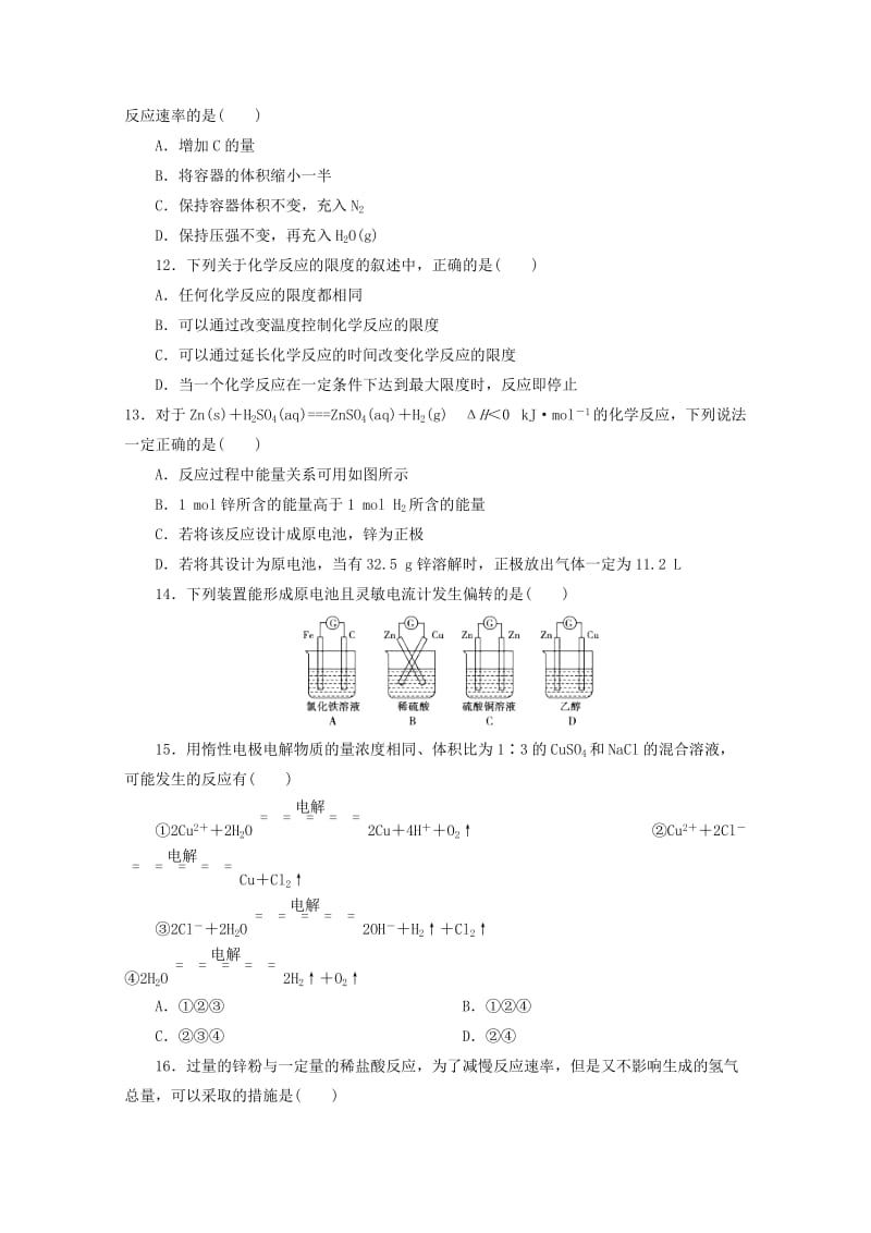 2018-2019学年高一化学下学期4月份半月考试题(清北组).doc_第3页