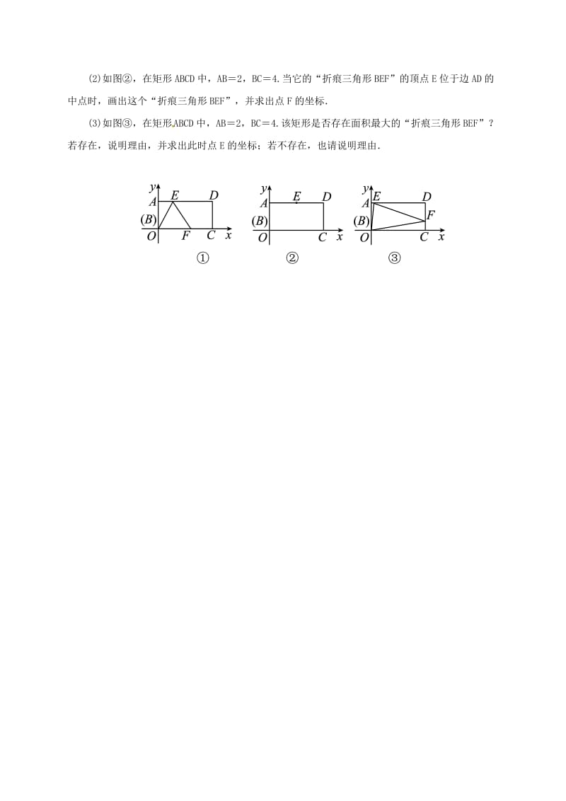 江苏省淮安市淮阴区凌桥乡九年级数学下学期复习作业26 矩形、菱形、正方形.doc_第3页