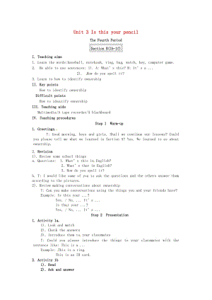 廣東省揭陽(yáng)市七年級(jí)英語(yǔ)上冊(cè) Unit 3 Is this your pencil（第4課時(shí)）教案 （新版）人教新目標(biāo)版.doc